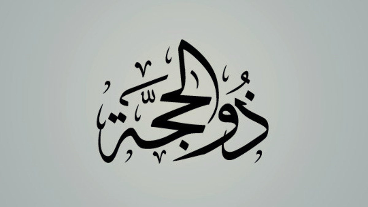 Keutamaan dan Amalan Bulan Dzulhijjah